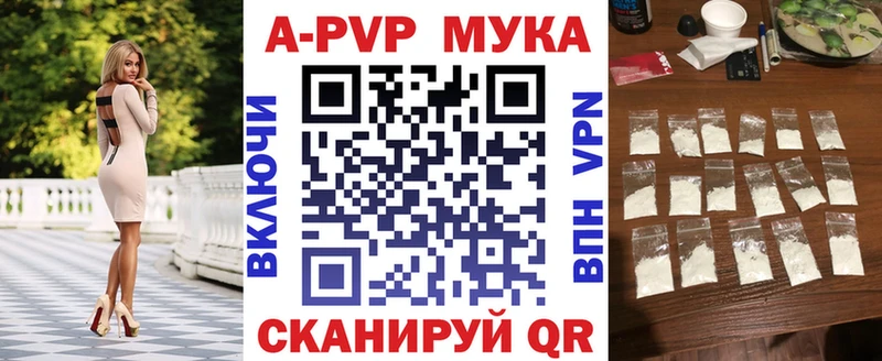 А ПВП Соль Рыбное