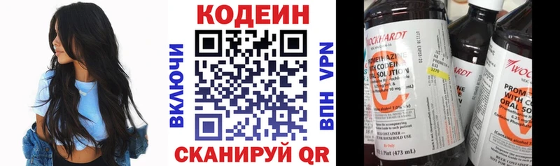 Codein Purple Drank дарнет шоп Рыбное