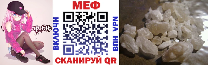 что такое наркотик  Рыбное  МЕФ 4 MMC 