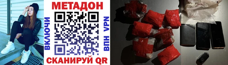 МЕТАДОН VHQ  ОМГ ОМГ рабочий сайт  Рыбное 